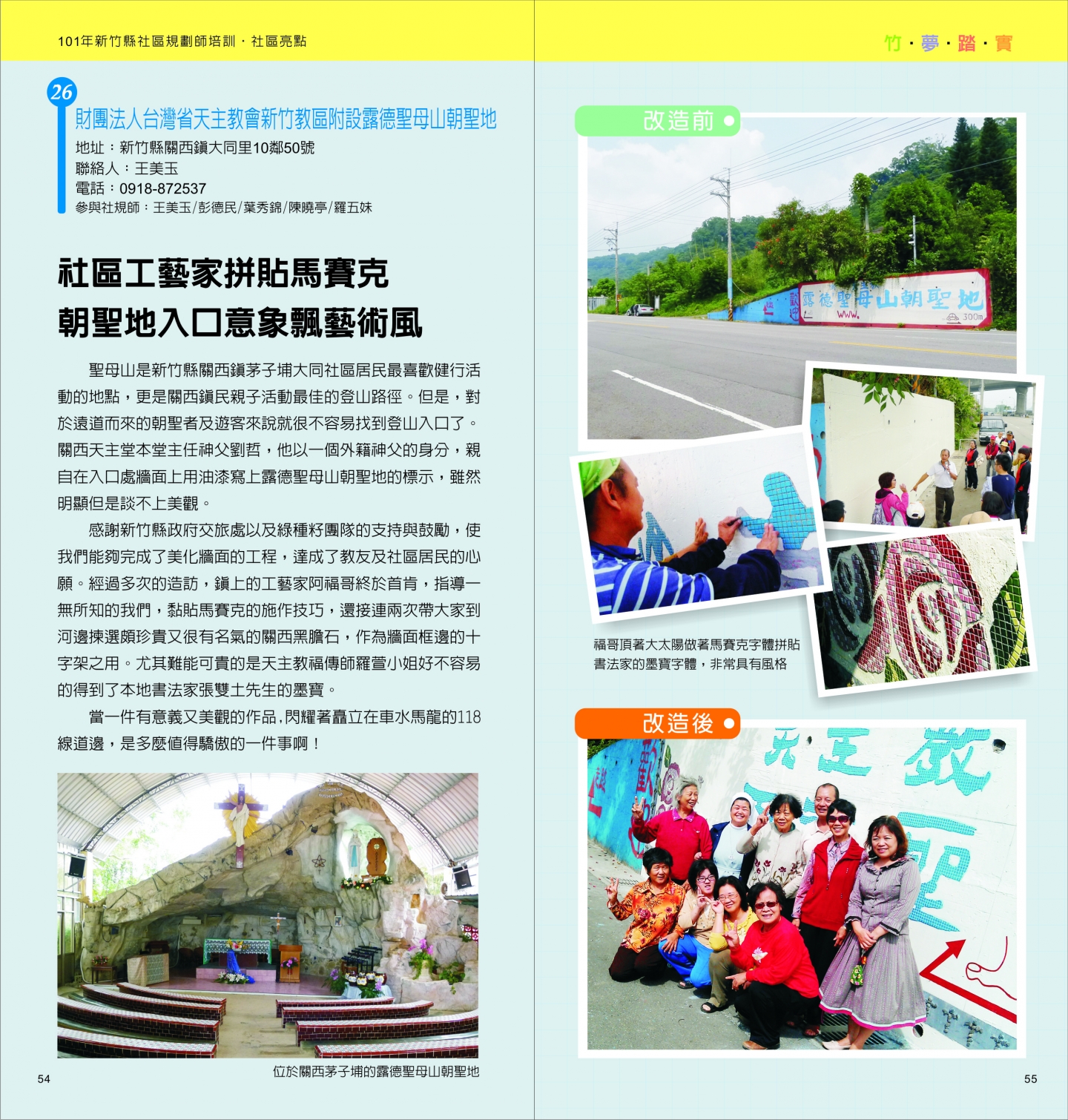 101年成果手冊