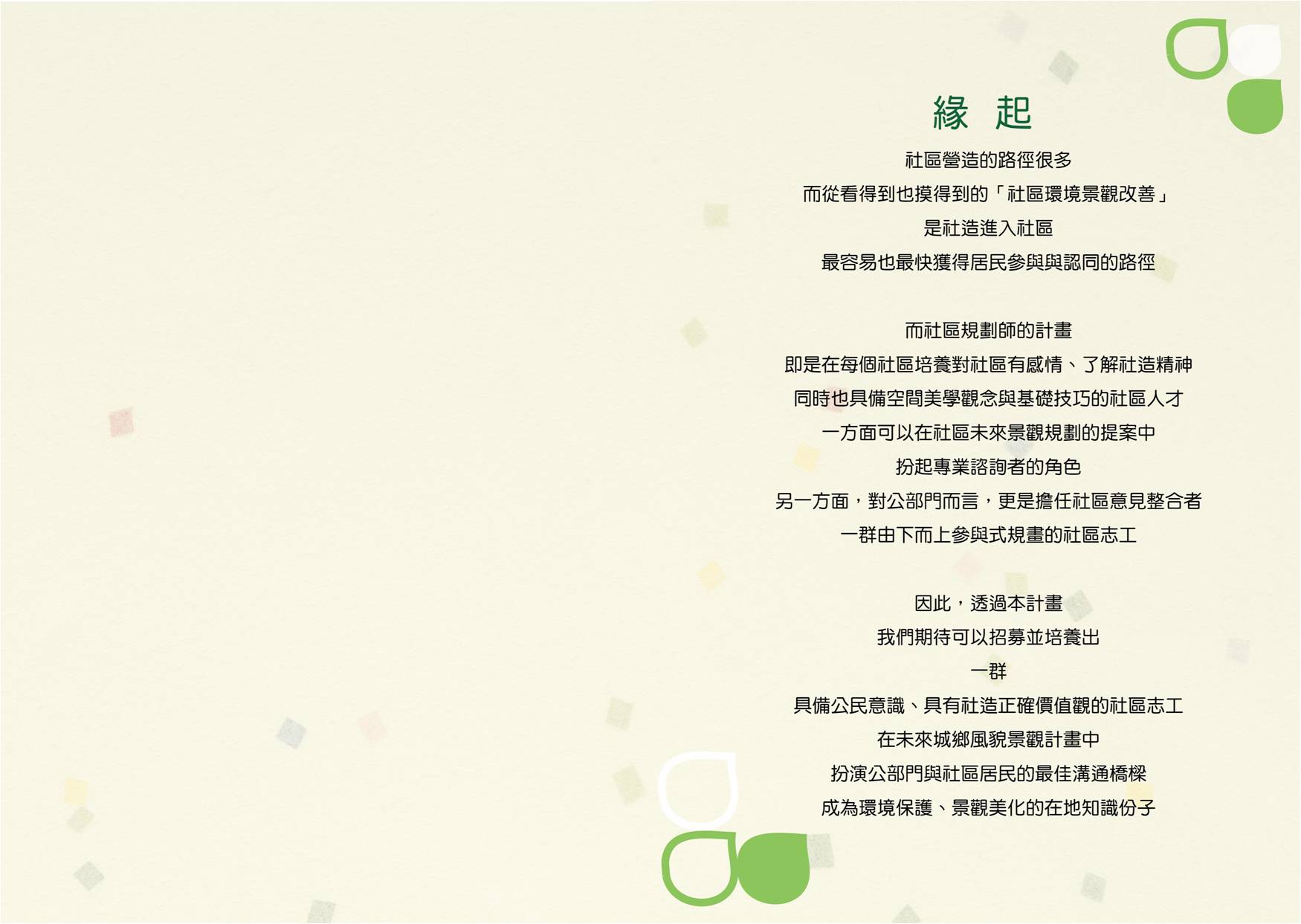 104年成果手冊