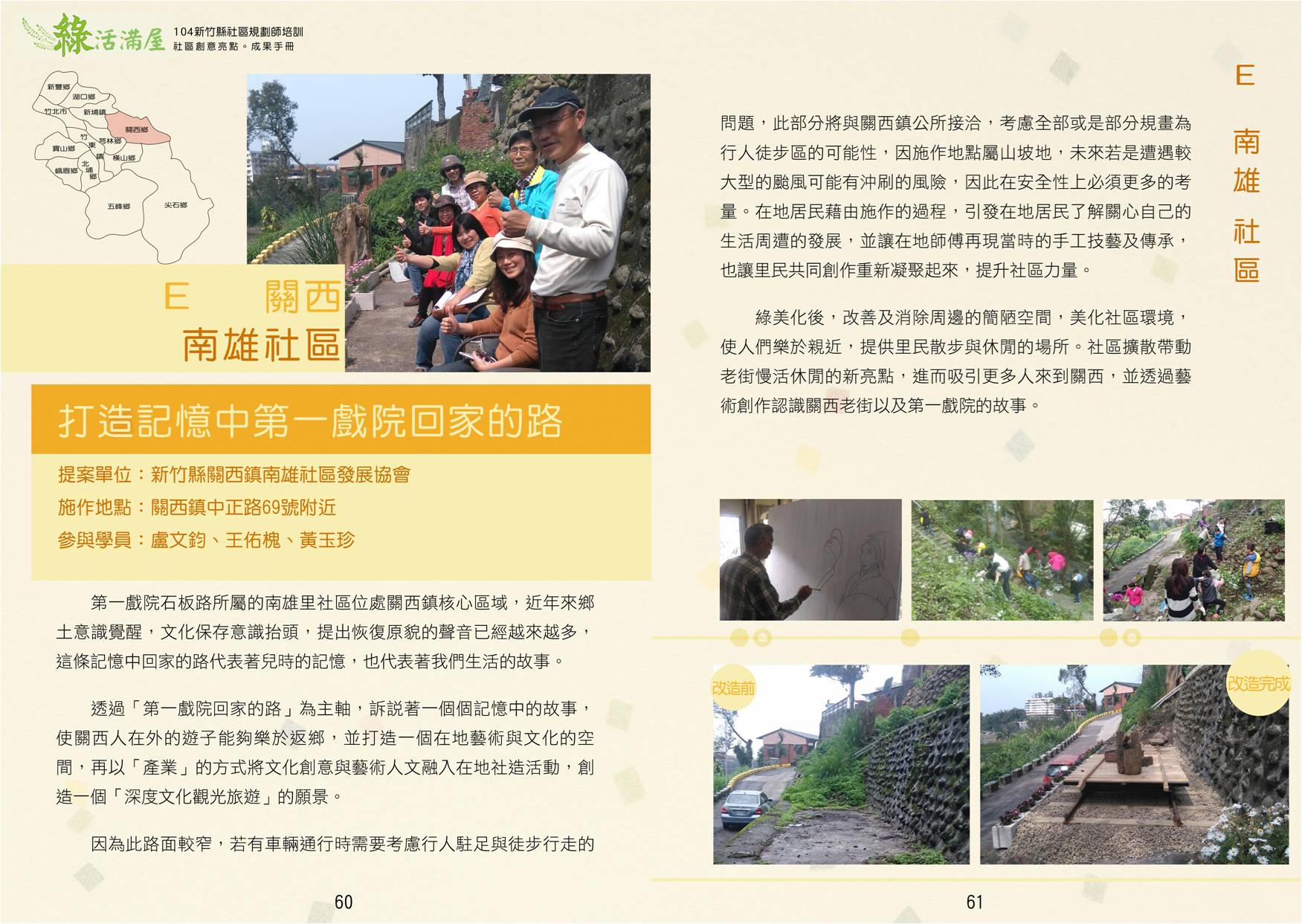 104年成果手冊
