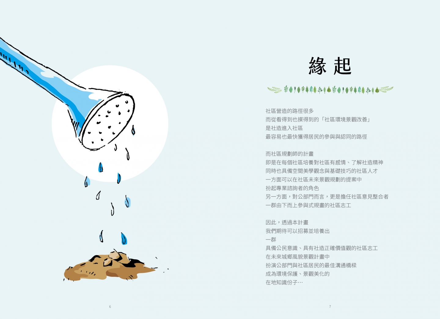 105年成果手冊